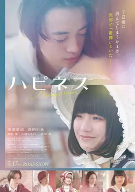 女老师电影讲台之下海报